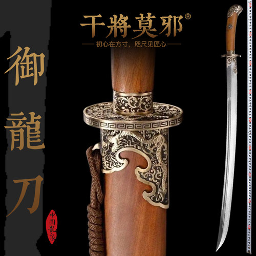 龙泉市宝剑干将莫邪御龙刀