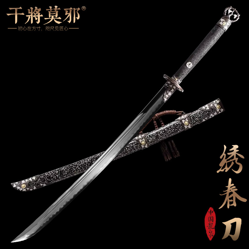 干将莫邪龙泉市宝剑郑伟东环首绣春刀一体刀剑摆件冷兵器未开刃