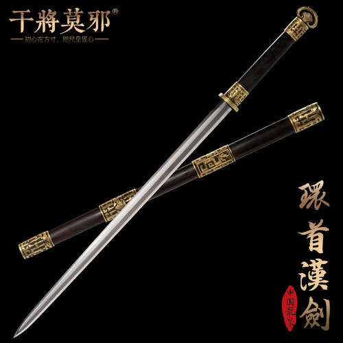 龙泉横刀干将莫邪环首唐剑一体