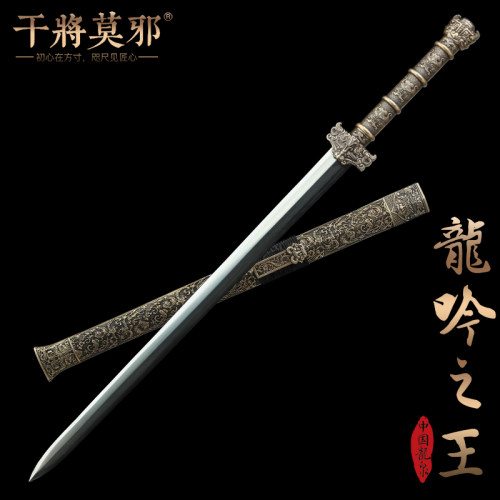 龙泉市宝剑干将莫邪龙吟之王