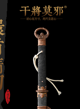 干将莫邪周强龙泉市宝剑送礼摆件一体刀剑冷兵器环首隋刀未开刃