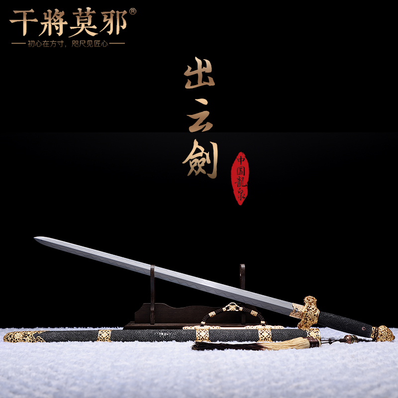 干将莫邪龙泉市周强手工锻打刀剑清剑扭转花纹钢宝剑未开刃