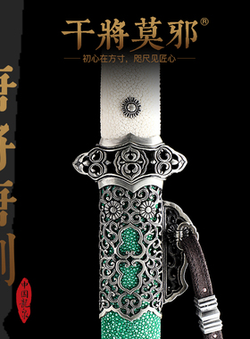 干将莫邪周强龙泉市唐剑工艺品摆件一体刀剑冷兵器唐将唐剑未开刃