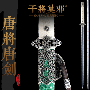 干将莫邪周强龙泉市唐剑工艺品摆件一体刀剑冷兵器唐将唐剑未开刃