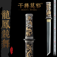 干將莫邪龍泉市寶劍送禮收藏?cái)[件一體刀冷兵器龍鳳競(jìng)舞橫刀未開(kāi)刃