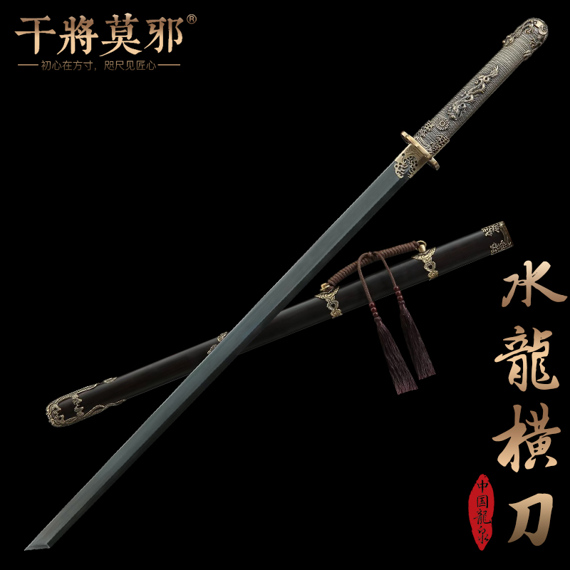 龙泉市宝剑干将莫邪唐横刀