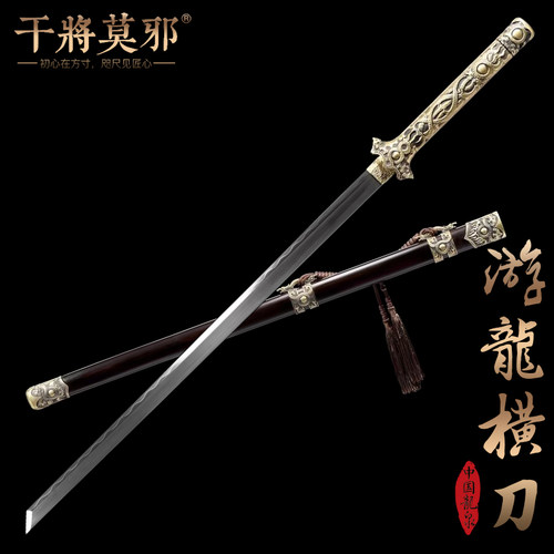 龙泉市冷兵器干将莫邪游龙唐横刀