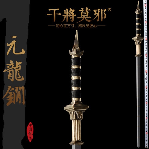 亢龙锏花纹钢狄仁杰之四大天王宝塔鞭秦琼尉迟恭铁鞭冷兵器未开刃 - 封面