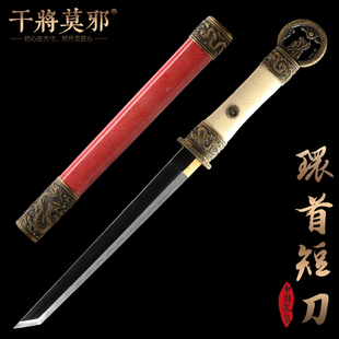 干将莫邪龙泉市宝剑周强环首小短刀唐横刀一体刀剑冷兵器未开刃