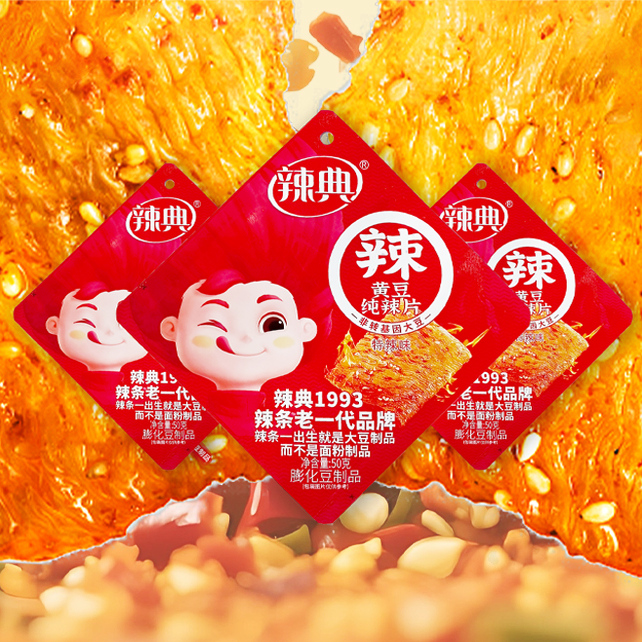 辣典纯辣片江西鞋底辣条50g*10包