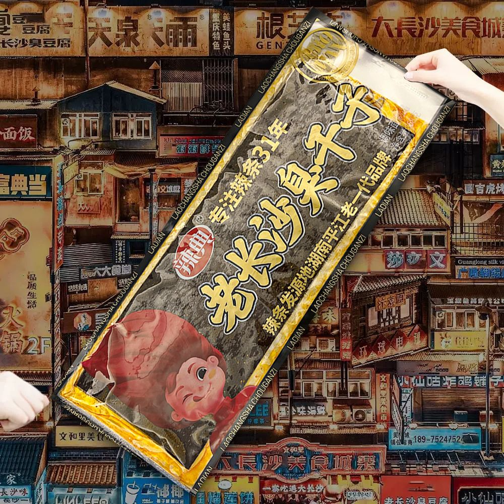 辣典面筋制品巨大plus版