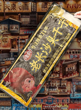 【PLUS版臭干子】超级网红辣条老长沙臭干子巨型超大零食辣条同款