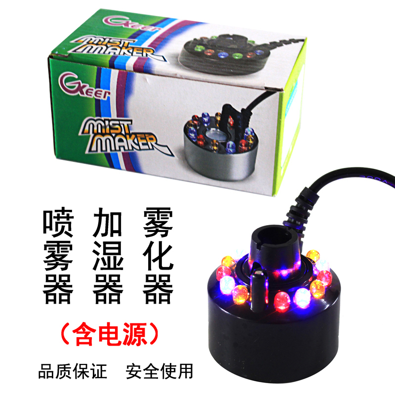 摆件抽水泵雾化加湿器