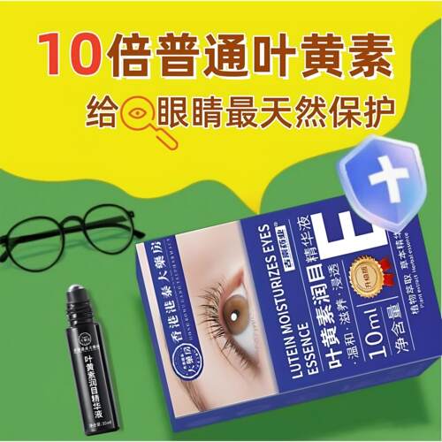 【香港大药房】保护双眼