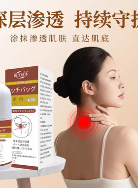DF-消包滚珠精华液针对脖子前倾颈部鼓包痛草本涂抹BLRY