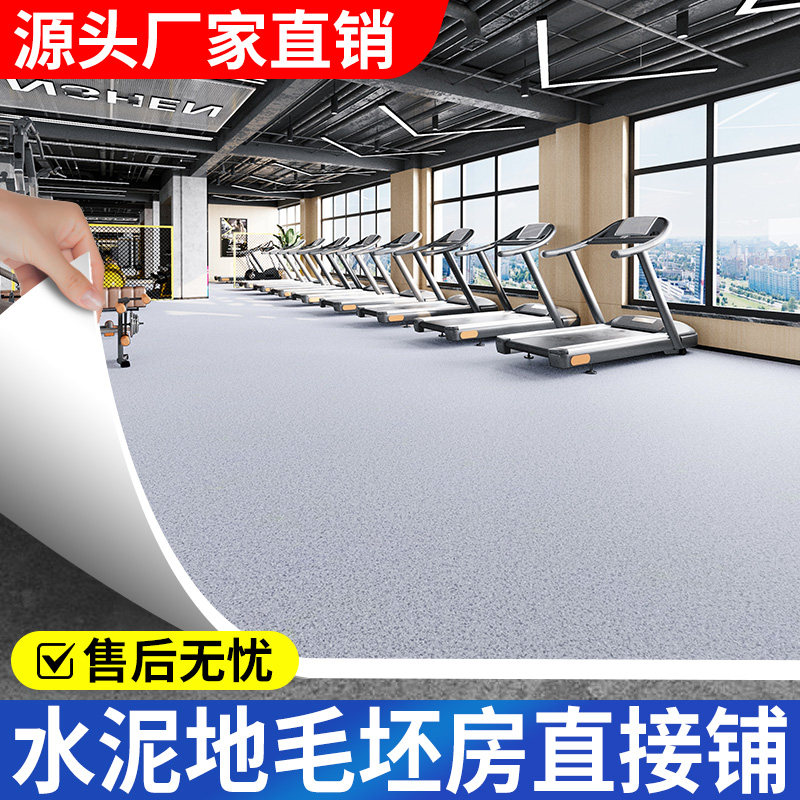 家用防滑耐磨地板革3.00mm加厚防水防潮客厅卧室商用办公简易地垫