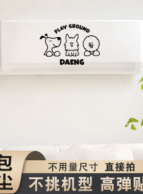 天冷了，给空调加件“新衣”叭~~
