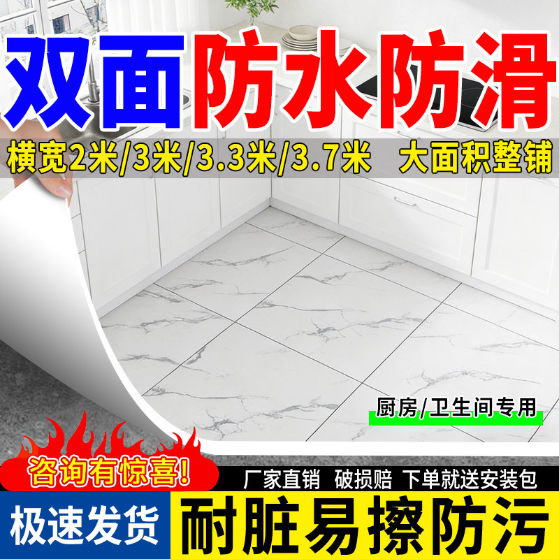 防水地板革潮湿环境也安心