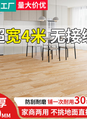 3.00mm防滑防水耐磨地板革