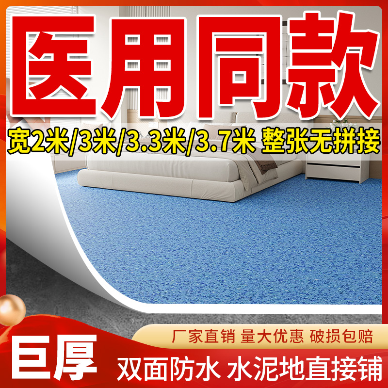 巨厚工程革医用同款PVC地垫3米3.3米3.7宽地板革铺地耐磨防滑地胶