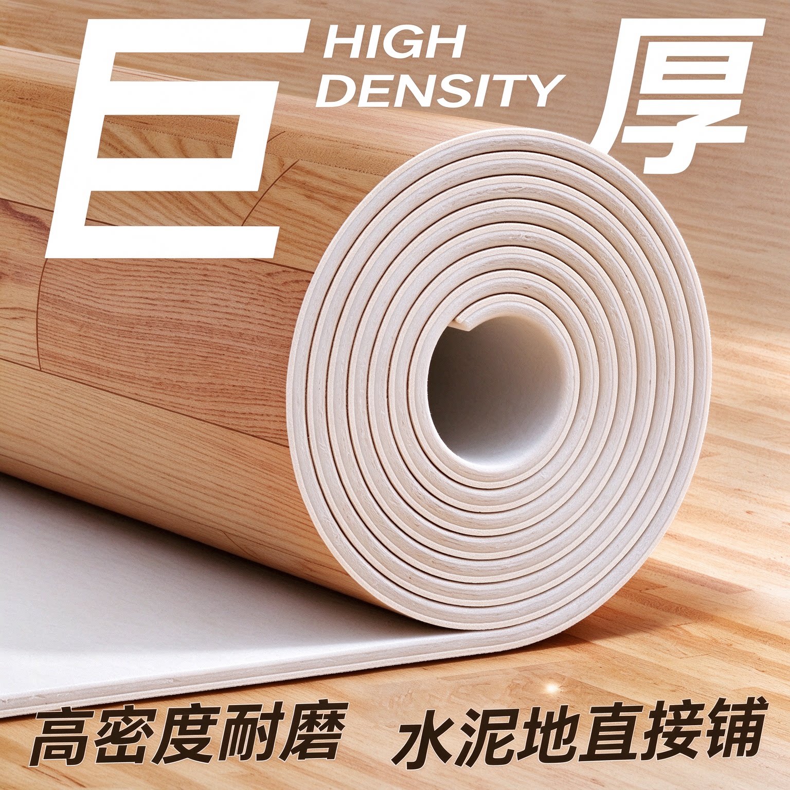 2027新款防火阻燃地板革水泥地直接铺加厚耐磨家用pvc塑胶铺地毯