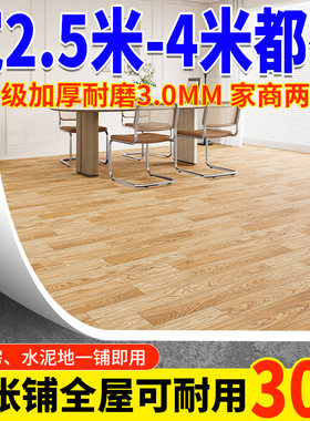 出租房改造专用毛革地板革加厚耐磨防水防滑家用卧室自粘地板贴