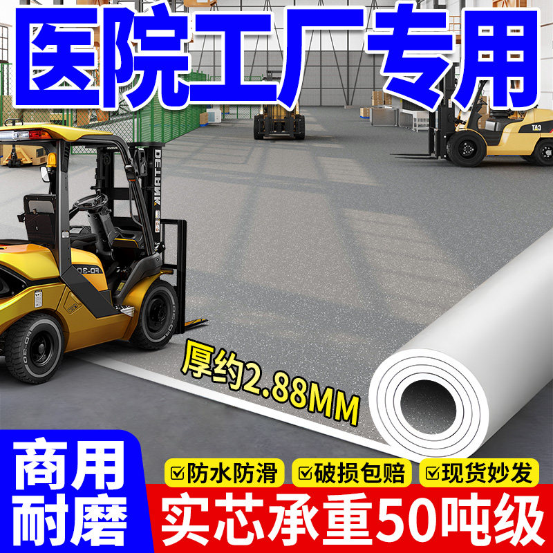 商用pvc地面地板革地毯卧室客厅地板铺垫水泥地直接铺地垫全铺垫