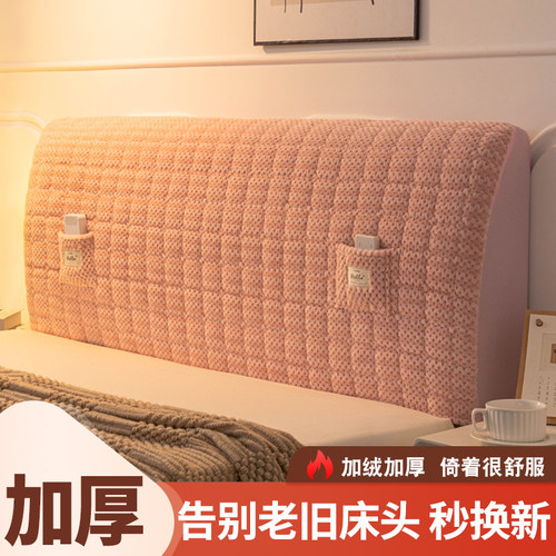 芸豆绒床头罩好看又舒适