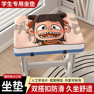 记忆棉学生坐垫学校凳子垫透气学生坐垫不闷热舒适坐垫教室椅垫