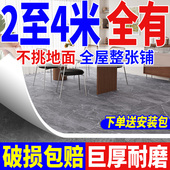 大尺寸整张铺PVC地板革加厚耐磨防水防滑环保水泥地直铺全屋铺设