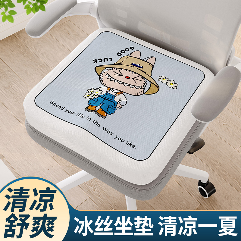 夏季坐垫凉垫椅子垫办公室久坐通风透气冰丝学生椅垫记忆棉垫屁垫