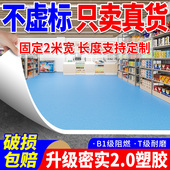 PVC实心地板革水泥地可用加厚地板革耐磨阻燃工程革实芯地板革2米