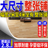 出租房翻新地板革加厚耐磨防水防滑水泥地直接铺PVC自粘地胶地垫