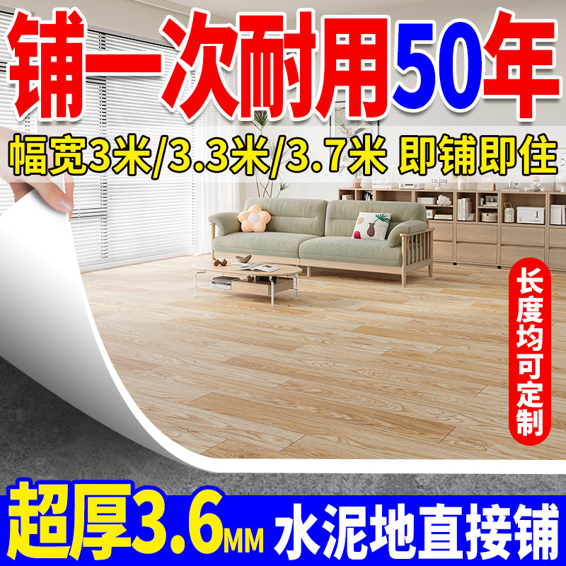 加厚耐磨地板革更防滑更耐用