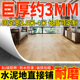 医院办公加厚防潮耐磨地胶商用PVC塑胶地板水泥地面直接铺地板革