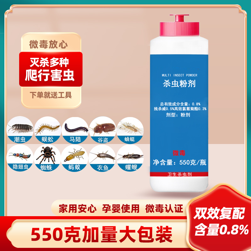辉岳杀虫药蜈蚣千足虫潮虫杀虫剂