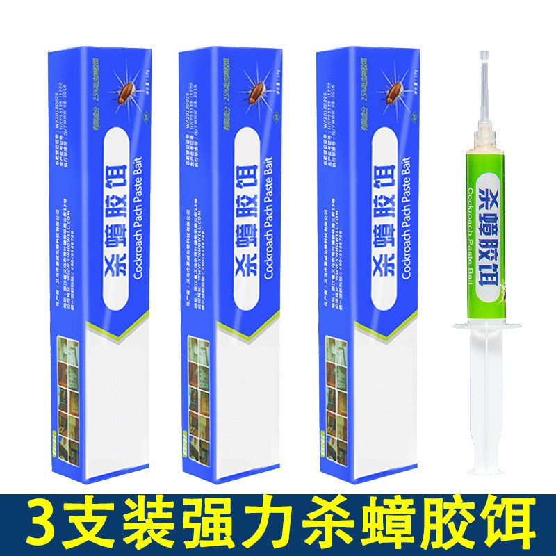 杀螂胶饵除小强一窝端非无毒灭蟑螂药克星神器家用室内强力灭蟑清