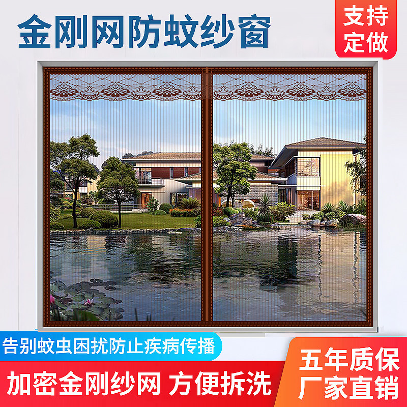 金刚网防蚊纱窗夏季家用磁性自吸魔术贴自装窗纱门加密防蝇免打孔,居家日用,纱窗/纱门,淘宝优惠券,粉丝福利购,淘宝优惠卷