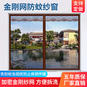 金刚网防蚊纱窗免打孔
