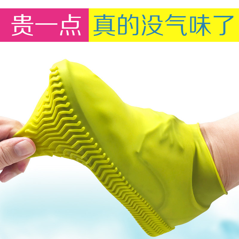 环保无气味硅乳胶雨鞋套防水防雨雪防滑加厚耐磨底男女儿童橡胶在类目 居家日用, 鞋用品, 鞋套中 - 来自Buy2taobao.com提供专业的淘宝代购服务