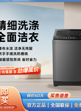 威力XQB120-2039CP【瀑布洗]12KG波轮防缠绕手搓洗双动力编程预约