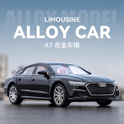 车致国产奥迪A7合金车模型玩具车