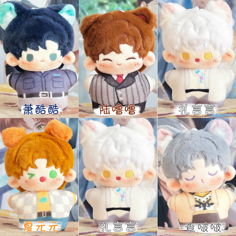 光与夜之恋齐司礼夏鸣星10cm娃娃
