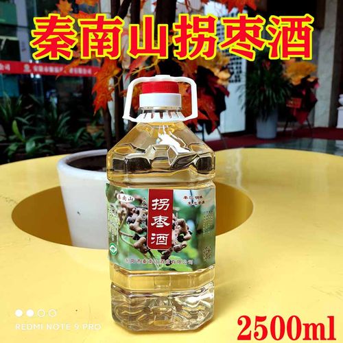 秦南山拐枣酒烧酒土曲酿造