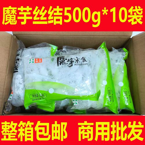 魔芋丝结500g商用袋整箱麻辣烫