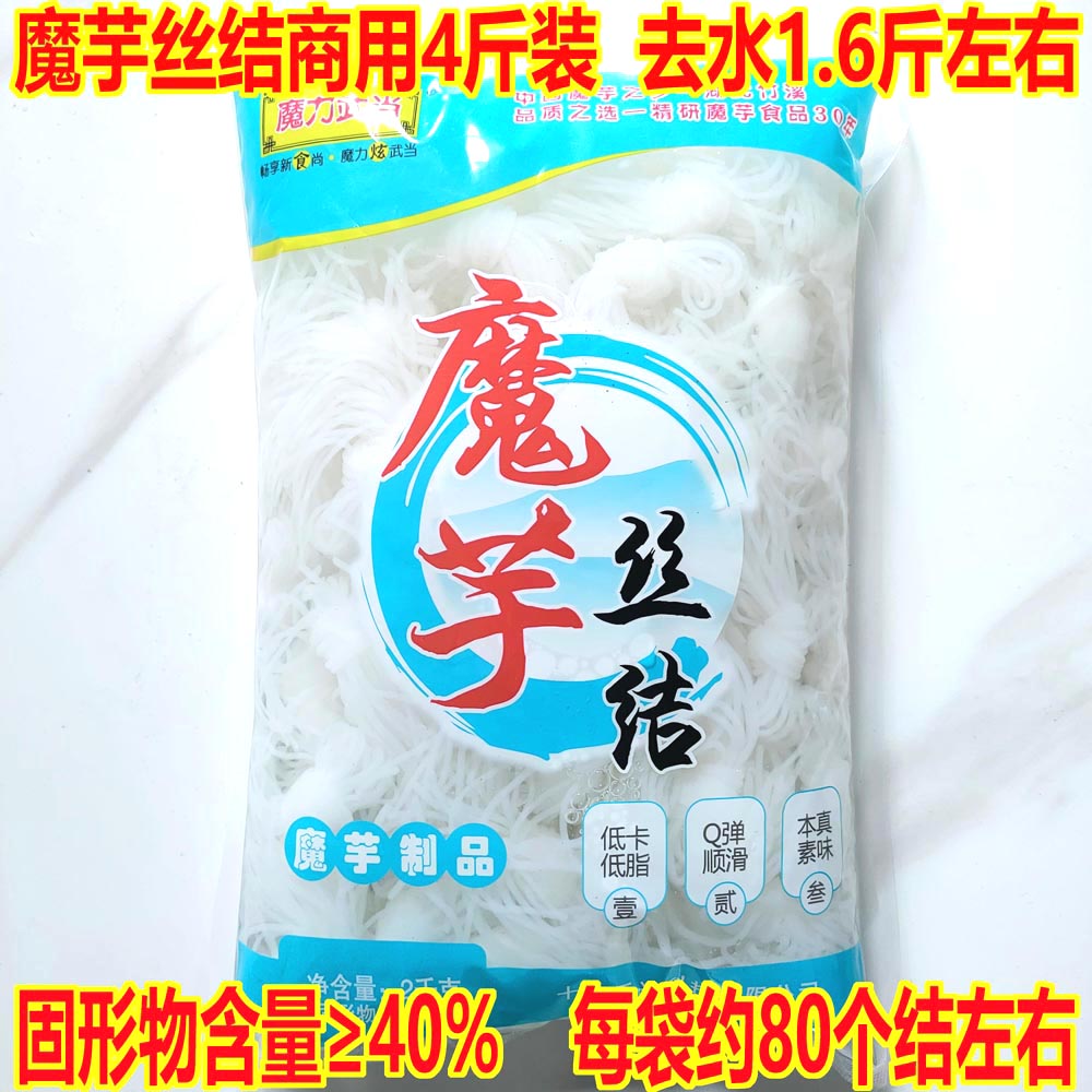 魔芋丝结0脂低卡低热量即食关东煮麻辣烫涮火锅配菜整箱8斤商用