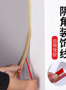 阴角线条自粘石膏棚顶装饰房顶吊顶三角pvc收边条美缝条墙角线