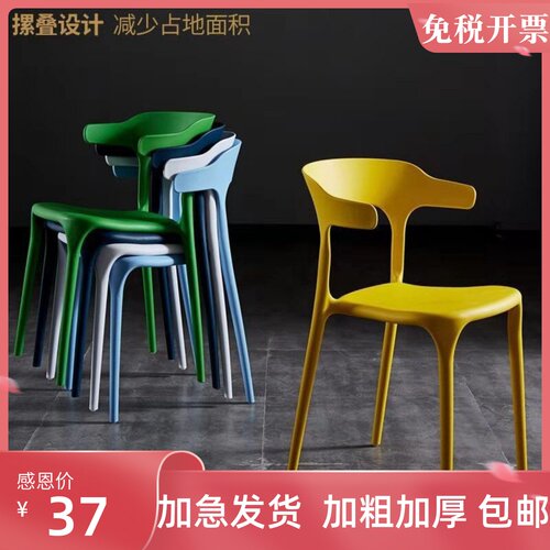靠背凳子北欧餐椅塑料椅子简约靠背办公懒人休闲咖啡厅加厚牛角椅 - 封面