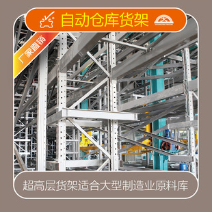 E13-002定制各类型自动仓库货架可拆免焊上门测量报价100~1000kg