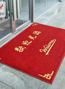欢迎光临地毯商用门口地垫进门商铺入户门垫脚垫定制LOGO店铺迎宾